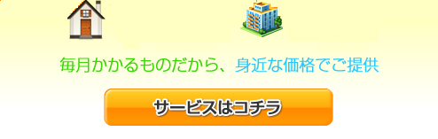 プロバイダ乗り換えならバリューネットのサービス